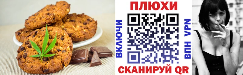 купить закладку  Александровское  Печенье с ТГК марихуана 