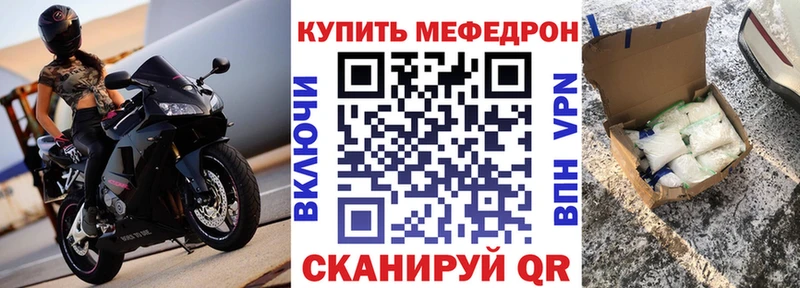 Меф мука Александровское